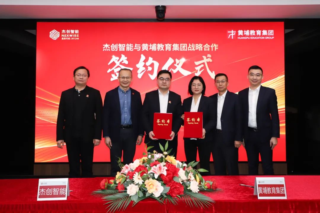 1742453465414 人工智能+教育1